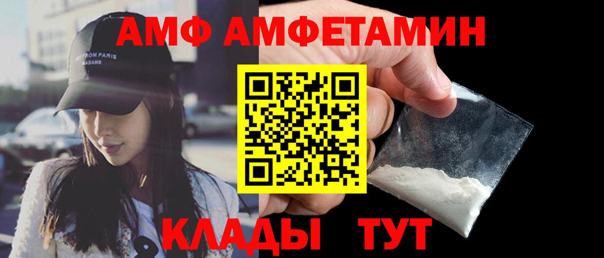 Кунгур  Amphetamine Premium  Амфетамин  Вход с VPN  Amphetamine 