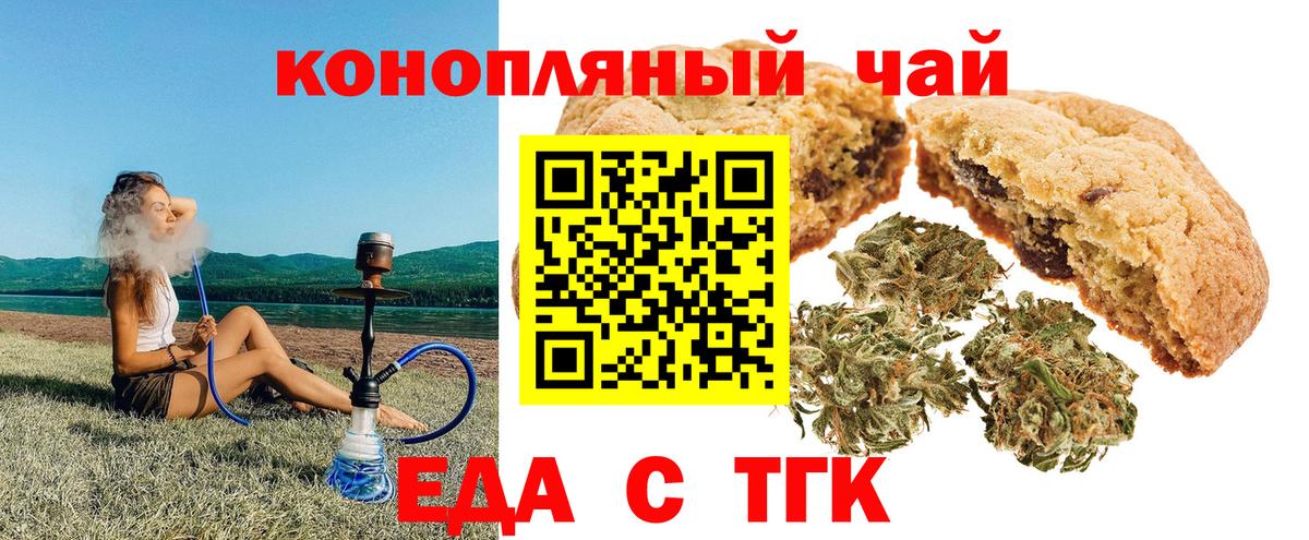 Кунгур  Canna-Cookies конопля  Вход с VPN 