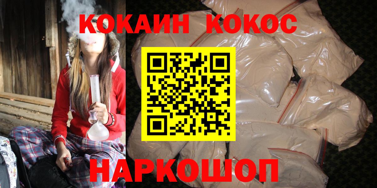 Cocaine Боливия  Вход с VPN  Кунгур 