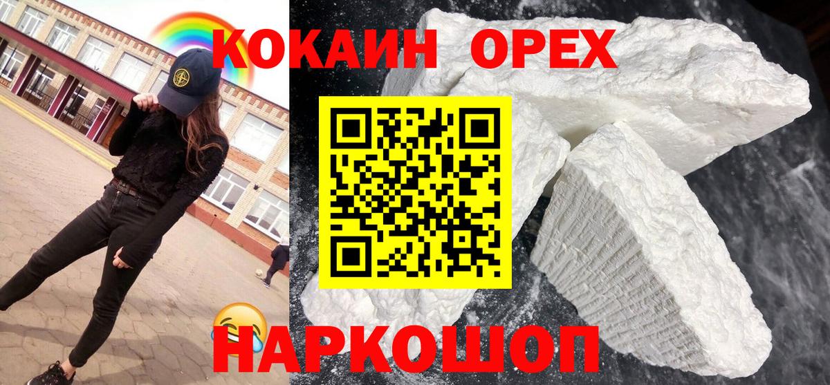 Cocaine 99% Кунгур