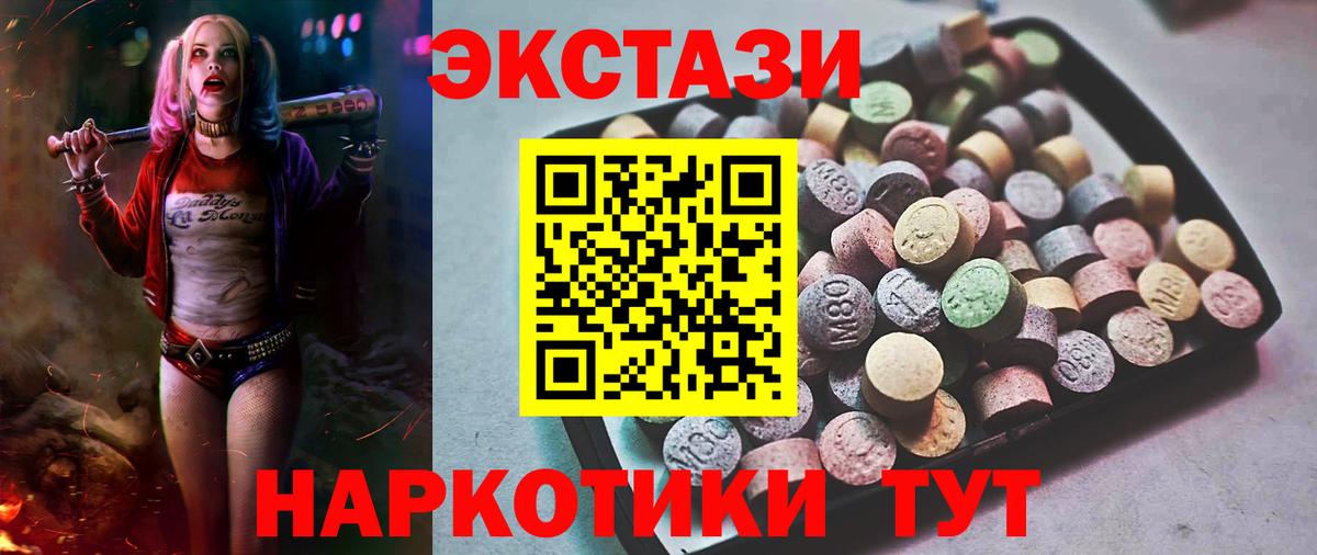 Ecstasy Cube Кунгур
