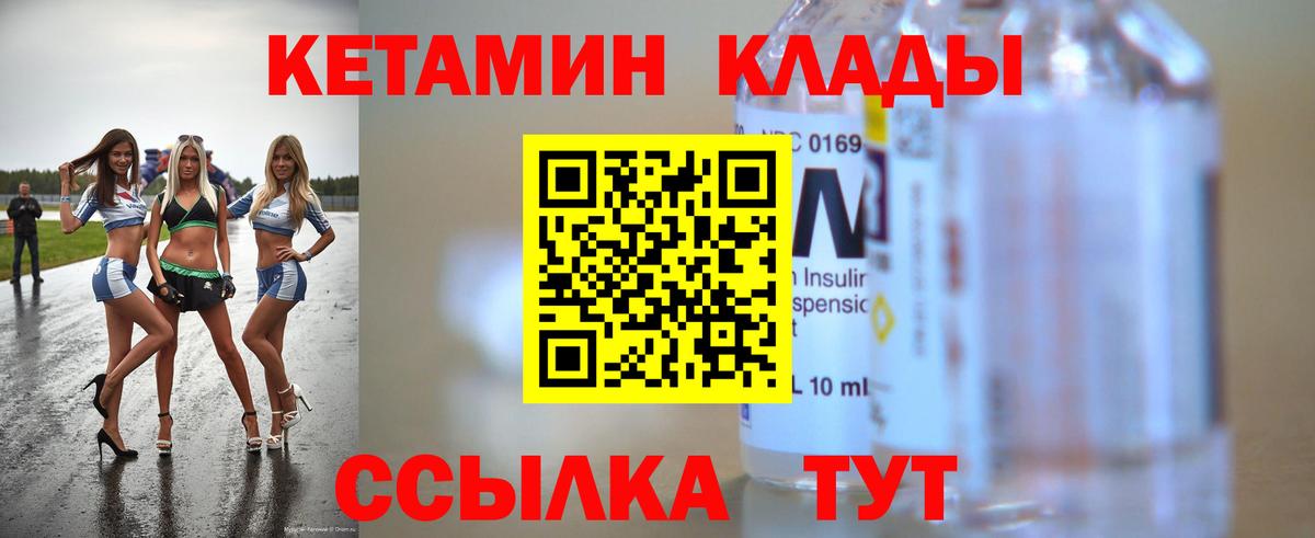 КЕТАМИН ketamine Кунгур