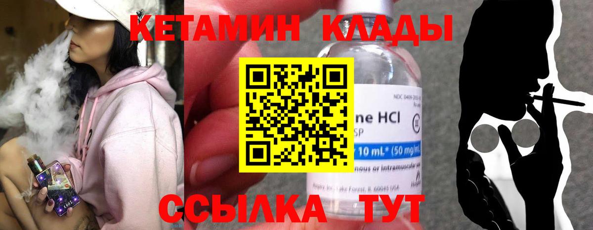 Кетамин VHQ  Вход с VPN  Кунгур 