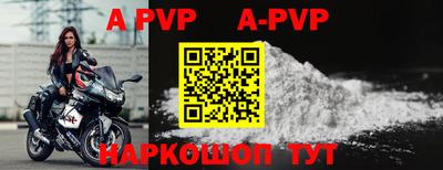 альфа пвп Ипатово