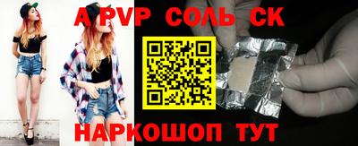 альфа пвп Ипатово