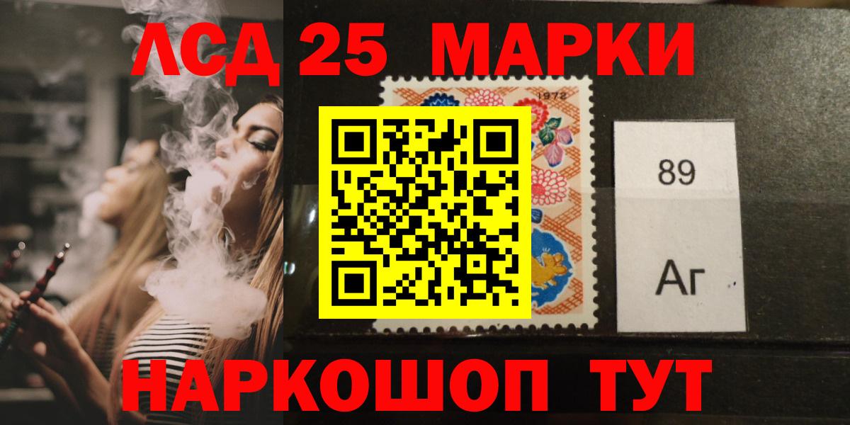 Лсд 25 экстази ecstasy Кунгур