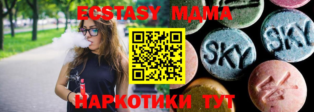 MDMA молли  МДМА VHQ  Вход с VPN  МДМА  Кунгур 