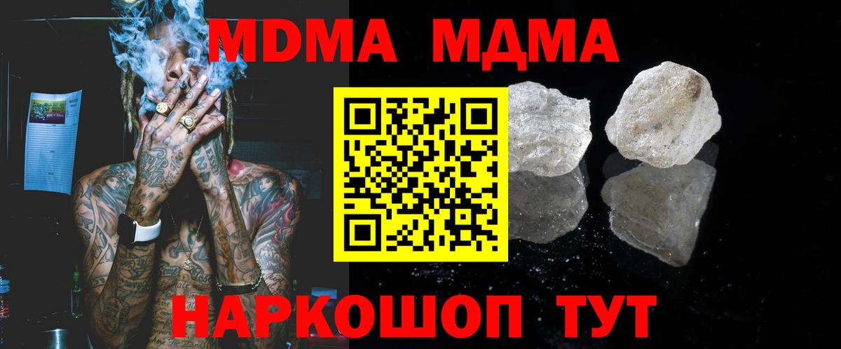 MDMA crystal Кунгур