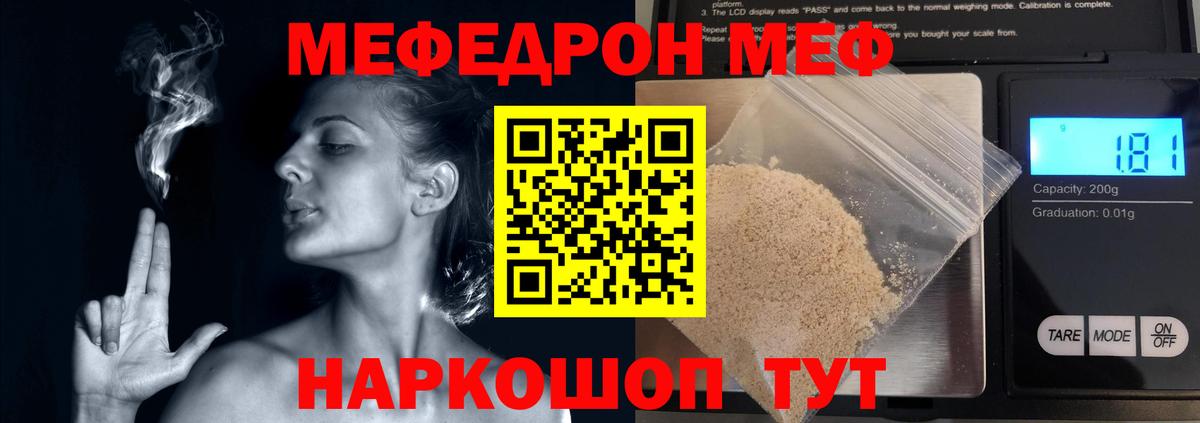 Меф кристаллы  Вход с VPN  Кунгур  Меф мука 