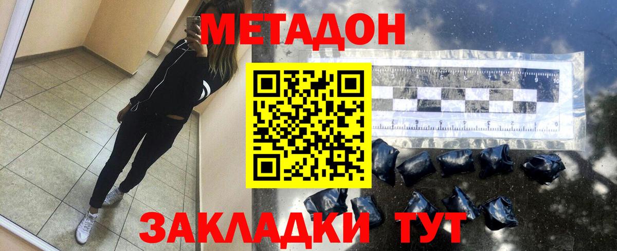 OMG маркетплейс  МЕТАДОН methadone  Метадон белоснежный  Вход с VPN  Кунгур 
