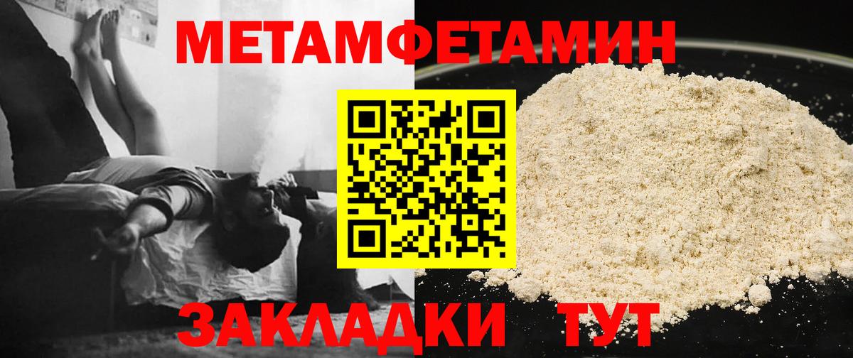 Метамфетамин Methamphetamine Кунгур