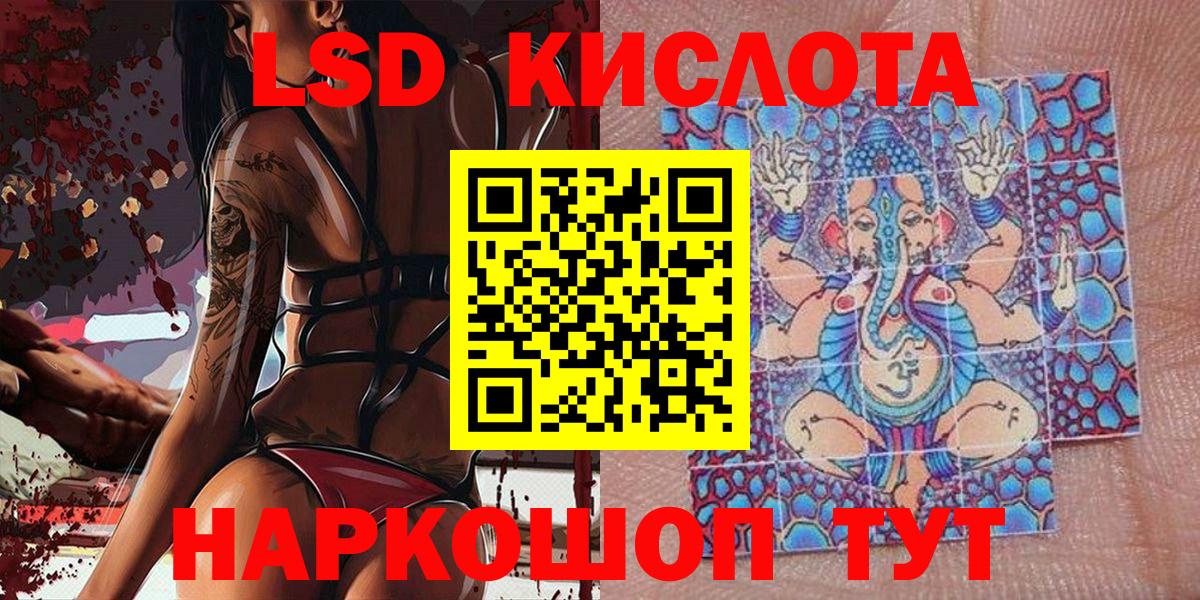 Наркотические марки 1500мкг Кунгур