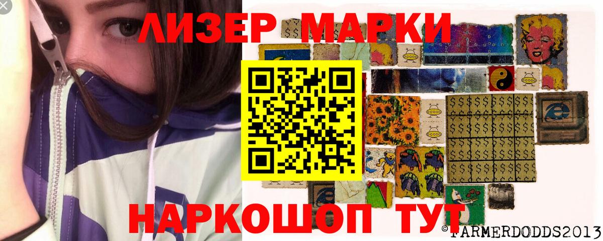 Марки N-bome 1500мкг  продажа наркотиков  Кунгур  Вход с VPN 